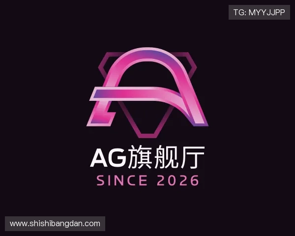 了解AG旗舰厅